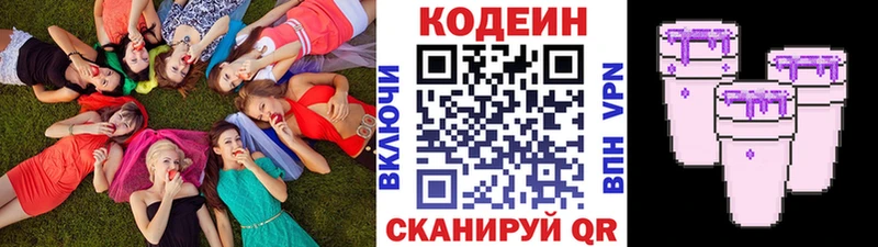 Кодеин напиток Lean (лин)  наркотики  Ардон 