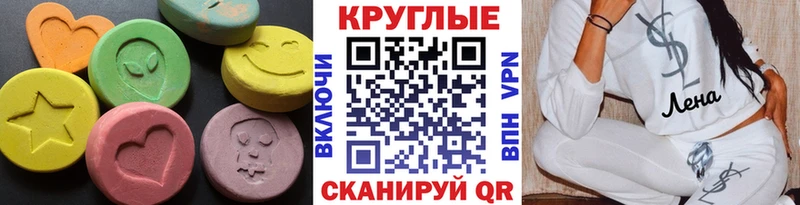 ЭКСТАЗИ 99%  Ардон 