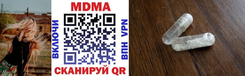 MDMA кристаллы  Ардон 