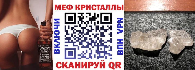 Меф  Ардон